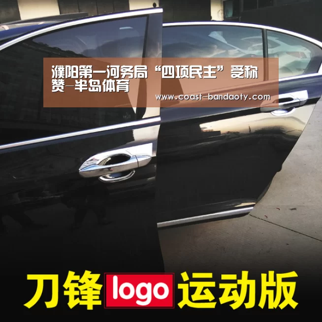 濮阳第一河务局“四项民主”受称赞-半岛体育(图1) 濮阳第一河务局“四项民主”受称赞-半岛体育(图1)