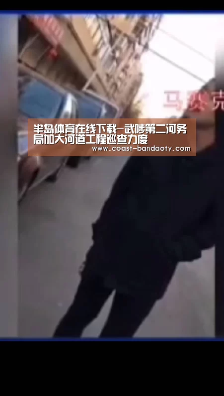 半岛体育在线下载